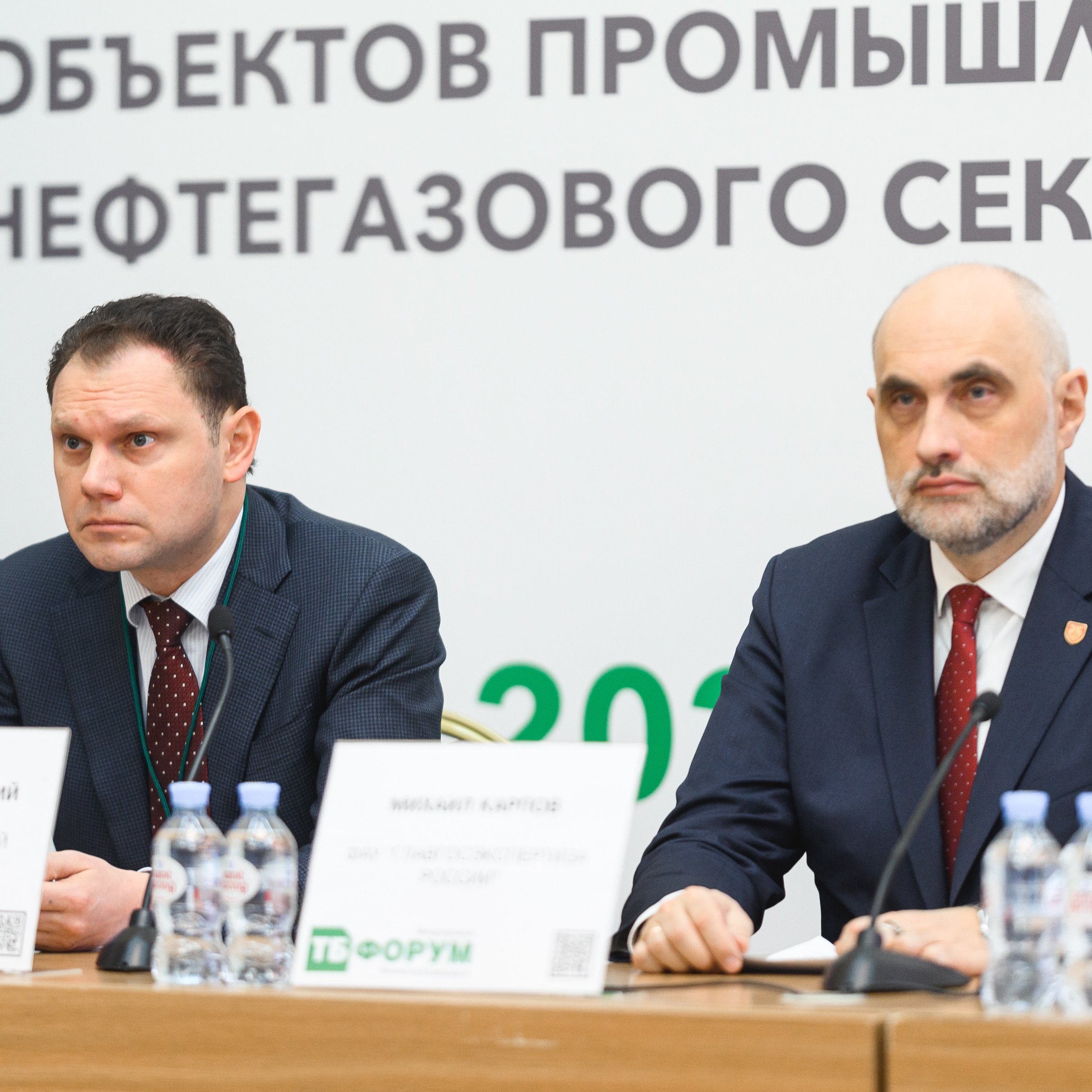 Форум "Технологии и безопасность"